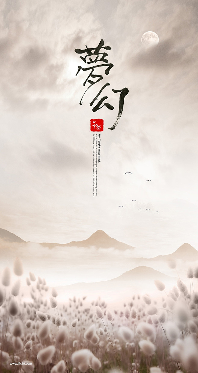 中式唯美梦幻风景鲜花植物海报