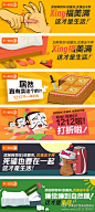 双12页面Banner 1