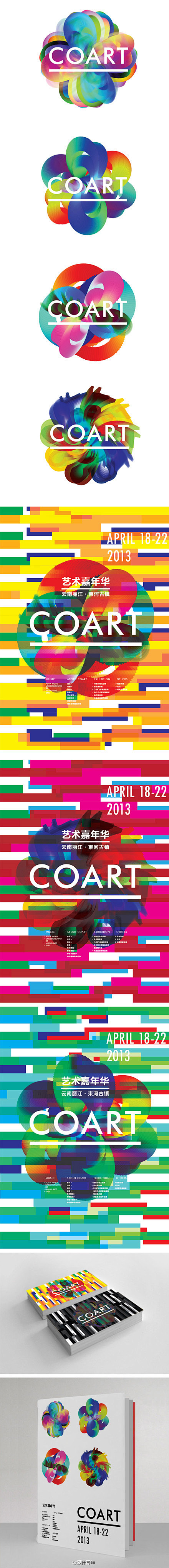 【COART2013】，一组参加2013...