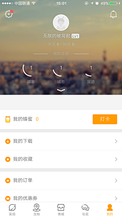 前行者66采集到app 详情页