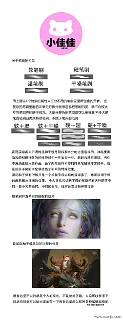 闪幻见采集到闪—绘画小教程