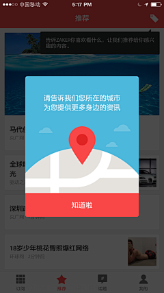 喝汽水的猴子采集到APP-引导页（Guide）