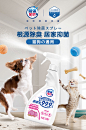 宠物猫猫咪狗狗除臭剂室内除味剂除菌猫砂去尿味喷雾用品非消毒液-tmall.com天猫