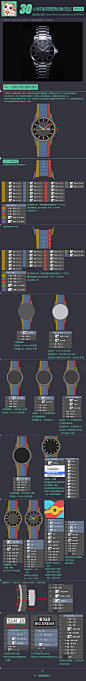 【新提醒】30小时拟物图标速成记（Watch）-教程实例（附带PSD）七米设计优秀电商设计互动平台 - WWW.7MSJ.COM