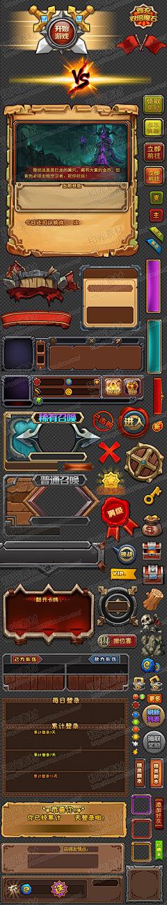 0038号患者采集到GAME UI_界面素材