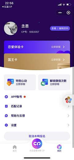 Grayfoam采集到App_个人中心（信息资料）页面