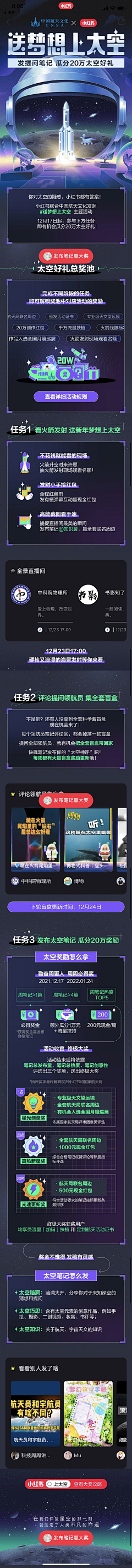 王小乐leshi采集到活动页面