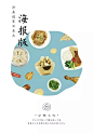 日式美食海报风格设计沙县小吃的美食海报设计
