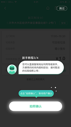 ebsland采集到弹窗和浮层