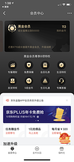 减~单采集到APP-简洁风