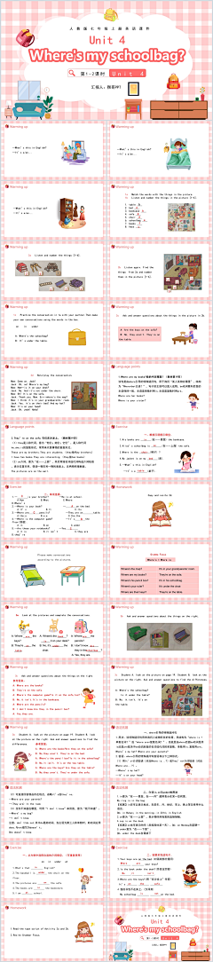 杭州熊信科技有限公司采集到猴哥PPT模板下载