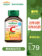 jamieson健美生天然进口维生素C VC咀嚼片*120 美白维他命C片-tmall.hk天猫国际