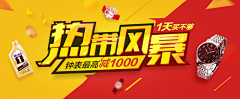 我们在一起采集到banner