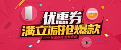 天外飞鸟采集到UI.BANNER