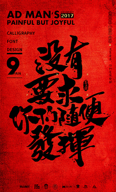 刘扬-11采集到创意海报