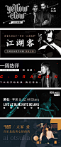 网易云音乐#banner180322-2