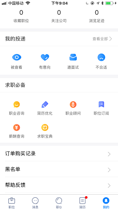 poieieie采集到APP-个人页面