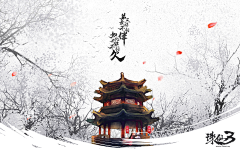 暗香疏影11采集到banner-游戏