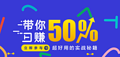 爱逗的新世界采集到banner