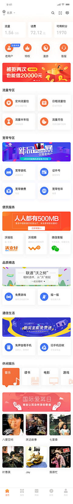 软fufu、采集到banner&入口图