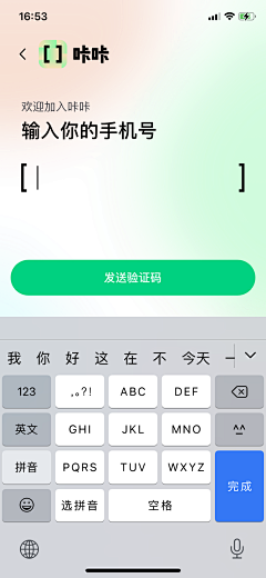 二两月采集到「UI-登录」