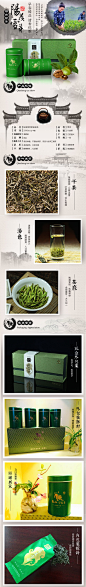 乾红早春茶，中国风产品描述，茶叶详情，茶叶描述，复古，古典，淘宝产品描述