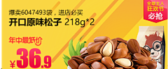 茹潇寒采集到茶饮/食品_钻展、banner