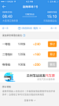 携程_船票独立APP_X页