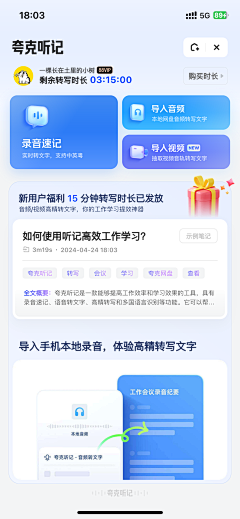 co_light采集到APP 信息页