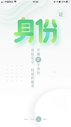 小闷O(∩_∩)O~采集到APP | 引导页 | 闪屏