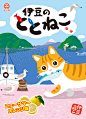 Cookie package illustration of the cat : The cookie which was released the other day by a “Shiino food state in Odawara Co., Ltd.”“Eno cat” I did the illustration of the package.I drew a tea thoracat with a fish in its mouth backed by scenery of Enoshima.