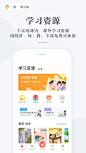 家长通-专业家庭教育平台 App 截图