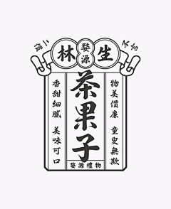 沐风视觉采集到平面设计【logo】