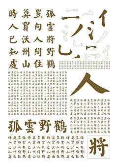 ericyuyu采集到字体