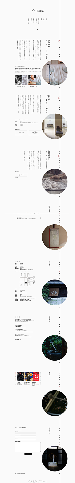 ANT小蚂蚁采集到专题—日韩网页设计