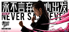 sunnydong采集到Banner 