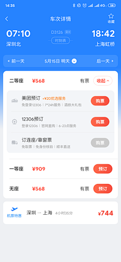 Jo_huang采集到App 数据展示