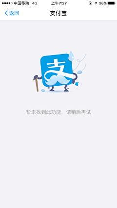 AreUready采集到APP_无信息