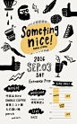 Something nice!フライヤー - ALNICO DESIGN アルニコデザイン poster layout design illustration