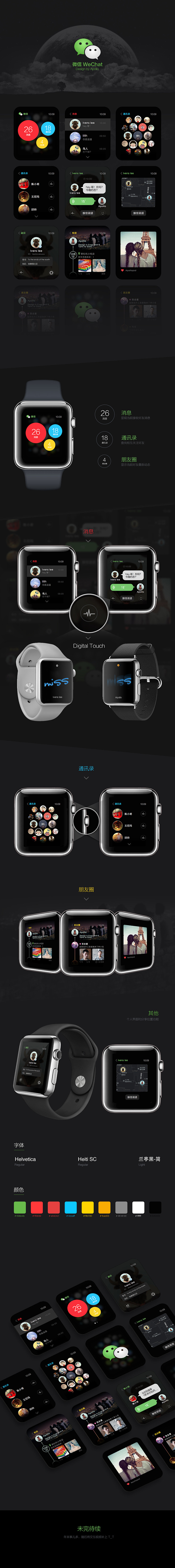 微信 Apple watch界面设计 b...