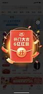 _APP 弹窗 活动 气氛 H5 Alerts _T2020722 #率叶插件，让花瓣网更好用_http://ly.jiuxihuan.net/?yqr=11187165#