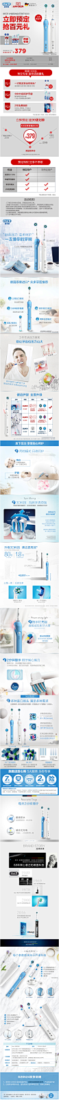 预定博朗oralb_欧乐B电动牙刷 成人 充电式 家用D20524升级款-tmall