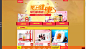 2013天猫中秋季-保健品分会场-天猫Tmall.com-上天猫，就购了 #专题活动# #色彩# #排版#