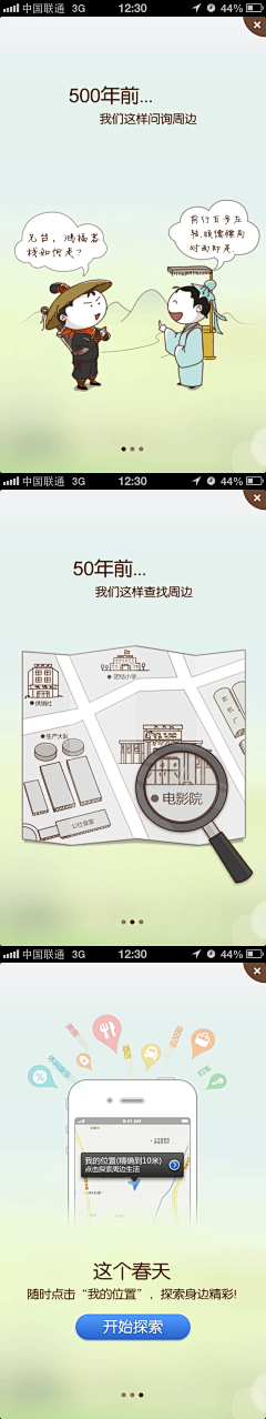 陈兴采集到Guide