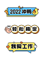 企业商务2022年会卡通拍照手卡3