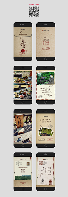 liujjxi采集到app design