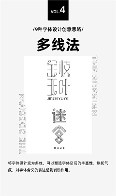 蓝极光采集到字体设计