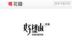 Ezsir采集到logo