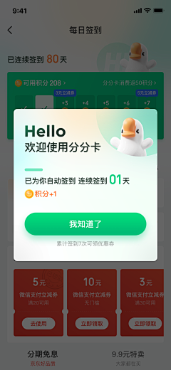 puff_love采集到APP-弹窗