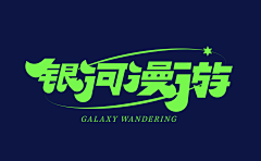 沙拉🐟采集到banner